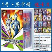奥特曼豪华大卡册卡片收藏册卡牌儿童批发闪卡经典版小卡册收集册 奥特曼1号卡册送8张正版卡片