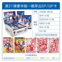 奥特曼卡片收藏册儿童玩具SSR金卡闪卡经典怪兽游戏卡牌卡游 不加卡册 [正版]豪华版4包/32张卡