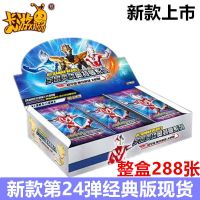 卡游 奥特曼卡片经典版第23弹22泽塔GP卡令迦金卡收集册卡牌全套 首发经典版5包/40张 卡游官方正版