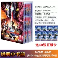 奥特曼卡片卡册绝版豪华版收藏收集册3D签名卡闪卡XR相册儿童玩具 经典小卡册[A款] 单独卡册[买二送一同款]