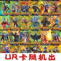 奥特曼3D变身卡片金卡收藏册玩具闪卡奥特游戏卡全套儿童卡牌 20张 UR卡(评价返4) 不加