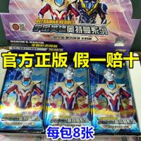 卡游奥特曼卡片经典版第21弹20宇宙英雄系列GP卡牌收藏册全套 奥特曼21弹经典版5包40张 官方正版