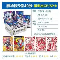 无限赛罗3d卡立体卡游泽塔奥特曼卡片豪华版第21弹SP卡无限赛罗一 21弹豪华版[5包40张]