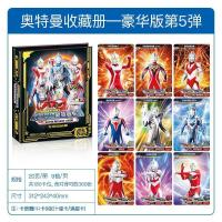 卡游奥特曼卡册大本 收藏册卡片收集册 大容量第五弹豪华版收藏册 第5弹*豪华版大卡册(含9张卡)