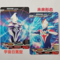 奥特曼卡片黑钻版HR卡3d卡塔尔塔洛斯终极赛罗泽塔德尔塔天爪单卖 高斯2种形态(427和428)