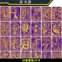 奥特曼卡片奇迹版紫色GP卡卡泽塔迪迦赛罗捷德收藏卡册玩具 非卡游[掌柜推荐]36张紫色GP卡 单独卡片[没有卡册]