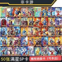 奥特曼卡片荣耀传奇版卡闪卡儿童玩具立体金卡收藏册卡册卡牌 50张sp卡不重复(亏本出)