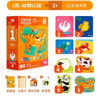 TOI图益进阶式教育拼图儿童益智宝宝早教大块玩具男孩女孩2-3-4岁 1阶-动物认知