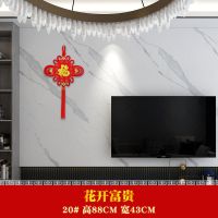 [省钱套装]中国结墙上挂饰品墙上客厅福字背景墙挂件装饰品对联 小号-富贵福-穗穗平安