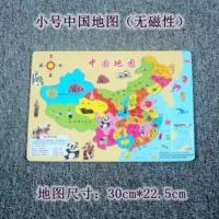 大号磁力中国地图拼图初中学生世界磁性政区地形图儿童益智力玩具 小号中国地图(无磁款)