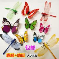 仿真蝴蝶蜻蜓假蝴蝶塑料蝴蝶墙贴立体冰箱磁性贴窗帘贴装饰 [蝴蝶+蜻蜓]别针单层20只混色 中