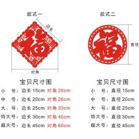 福字墙贴亚克力中国风3d立体墙贴画客厅玄关门贴电视背景墙壁装饰 款式一 小号