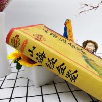 正版山海经全鉴山海经正版全集全套无删减原版原著原籍青少年版