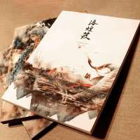 洛煌笈 观山海 杉泽 山海经插画画集画册 百鬼画集黑白画意妖绘卷