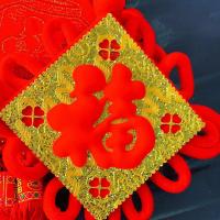中国结福字挂件春节过年喜庆客厅玄关挂饰招财进宝对联背景墙装饰 12#印花福-挂穗-1个