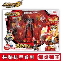 钢铁飞龙3山海神兽录爆炎恐龙变形玩具机器人金刚武斗王拼装机甲2 拼装机甲-爆炎狮王