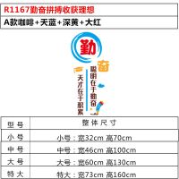 学校励志标语立体亚克力墙贴培训机构小学班级文化墙上装饰自粘 r1167A款勤奋 小