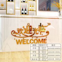 欢迎光临标语装饰布置奶茶店小吃店饭店烧烤店铺前台3d立体墙贴画 692欢迎光临金色 小号