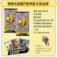 正版植物大战僵尸卡牌豪华版闪卡金卡ar全套儿童玩具卡片收集卡册 [豪华版]5包 (40张)全闪卡 不加收藏卡册
