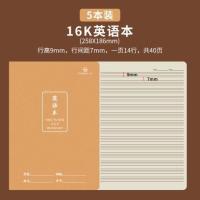 司马彦作文本16K英语本子小学生初中生语文本400格方格数学练习本 英语本[5本装]16K加厚纸张