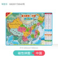 猫贝乐磁力中国地图拼图小学生磁性地理政区世界地形儿童益智玩具 小号-中国地图拼图