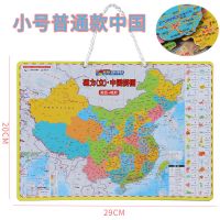 磁力中国地图拼图中小学生磁性地理政区世界地形儿童益智玩具挂图 小号普通款中国地图