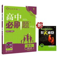 2022新高中必刷题人教版数学物理化学英语生物地理练习册必修一二 必修第一册[新教材] 地理[人教版]