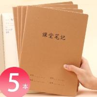 笔记本子简约大学生课堂笔记小学生初中生高中生课堂记录记重点的 B5课堂笔记/5本