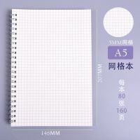 pp线圈网格本b5简约高中大学生课堂笔记本子考验方格错题本格子本 [网格内页]A5-80张 1本(送一张贴纸)