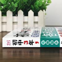 初中3年提升各科成绩的100个细节七八九年级优秀学习方法学霸笔记