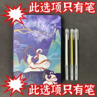 复古山海经日记本中国风创意学生插画笔记本全彩页手账本记事本子 金/银/白高光笔3支/只有笔 单独购买