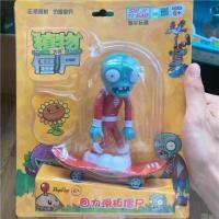 植物大战声控电动万向轮声光太阳能迪斯科菜问骑手蜗牛僵尸车玩具 H28023回力未来滑板僵尸