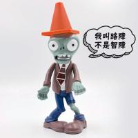 植物大战僵尸花园战争2玩具太阳神僵尸牛仔铁桶路障僵尸套装全套 路障僵尸