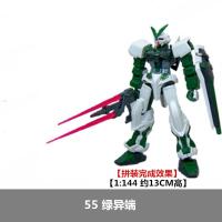 高高模型 HG 1/144 绿异端 迷惘 55拼装玩具机器人 男孩礼物 55 绿异端[附支架]