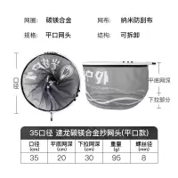 光威碳镁合金抄网头超轻超硬异形抄网易抄鱼网兜防挂速干捞鱼网 速龙碳镁合金35CM(平口款)