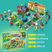 兼容乐高植物大战僵尸玩具全套积木花园迷宫发射子弹益智生日礼物 90086疯狂的后院687颗粒礼盒装