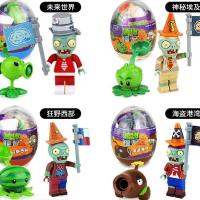 植物大战僵尸三代扭蛋玩具积木潮昇动漫益智拼装积木炮弹可发射 僵尸扭蛋A款[随机一个]不指定