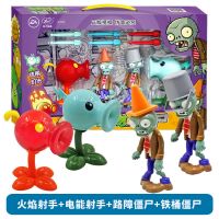 正版新款植物大战僵尸玩具套装2土豆地雷火龙草月光花竹笋全套 声光4只装:火焰+电能+2僵尸