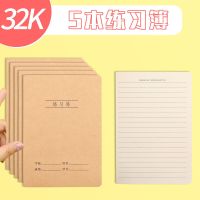 长江16K大号作业英语本初中生练习数学作文语文本作业本36张/本 普通优惠款 32K-练习5本