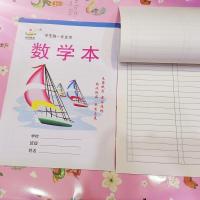 小学初中生批发16K约汉单面作业英语本数学本作文本生字本语文本 数学本一包