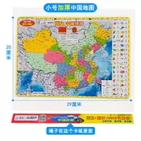 北斗磁力中国地图拼图学生地理儿童大号磁性益智玩具各省智力拼图 小号-加厚中国地图拼图