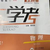 2021广西普通高中学业水平考试模拟试卷 地理历史生物化学物理 地理