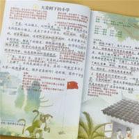 三年级上册课堂笔记语文人教版 小学同步教材课本辅导资料全解册 三年级上册语文课堂笔记 人教版