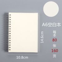 加厚b5笔记本子简约大学生课堂A5记事本高中网格本空白方格线圈本 A6空白 [80张/160页] 1本装+[送贴纸1张]
