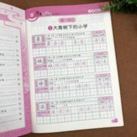 三年级上册字帖语文书课文生字帖人教版3年级语文课本同步练字贴 中华好字帖写字练习(3上R版)