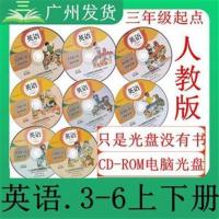 部编PEP人教版小学3456三四五六年级上册下册英语视频电脑光盘碟 四年级(光盘) 下册