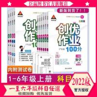 小学创优作业100分一二三四五六年级上册语文数学英语人教 英语 二年级上册
