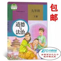 科普版小学4四年级上册英语课本教科书科学普及教育出版社 九下道德