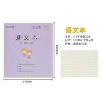 加厚作业本新款江苏统一中小学生3-6年级数学英语作文语文本批发 语文本10本(加厚3-6)