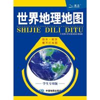 新版学生专用世界地理地图+中国地理地图中学地理折叠全新 单张 世界地理地图